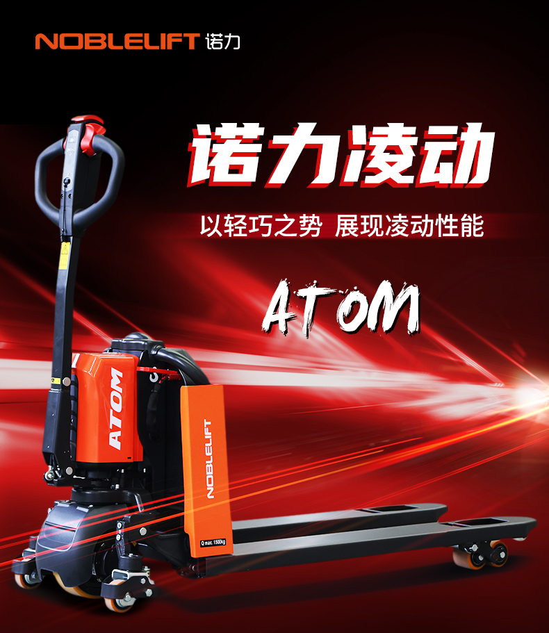 福清(qīng)電動叉車