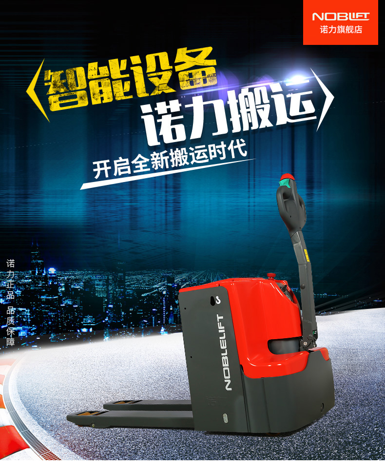 福建(jiàn)電動叉車