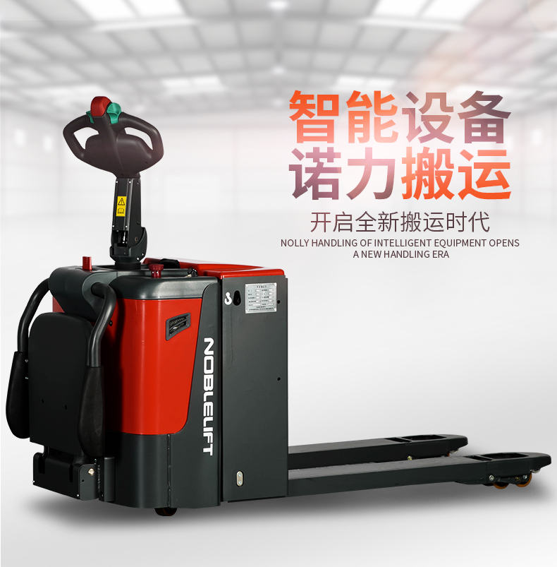 福州電(dian)動叉車